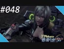 【#048】ニアたんの人が惑星ミラを探索する実況【ゼノブレイドクロス】