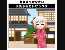 天気予報Topicsまとめ2019/07/24～2019/07/30