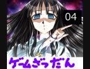 黒雪のゲーム雑談 第四回 処分価格まとめ買い（エロゲ）した想い出