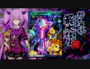 Xbox 360 怒首領蜂 最大往生 -DoDonPachi Saidaioujou- (part 3 of 4)