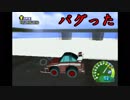 【チョロQHG2実況】チョロQシリーズ最高傑作！#11