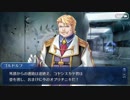 勇者が往く！　FGO１部を越えたので２部初見実況　part3