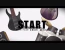 【初投稿】『START』 歌ってみた 【華音】
