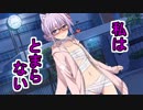 【VOICEROID劇場】とまらないゆかりさんの動画