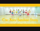 【高海千歌生誕祭2019】One More Sunshine Story【踊って輝いてみた】