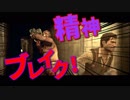 【初見】厨二病の私が精神ブレイク！【実況】part1