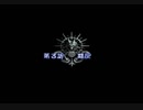 伝説のオウガバトルをてけてけ実況　part3-1