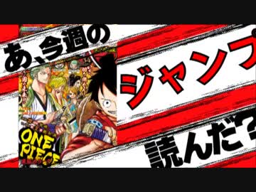 【週刊少年】あ、19年34号のジャンプ読んだ？