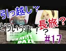 広大な都市を縦横無尽に駆け巡る！　【GRAVITY DAZE】　#17