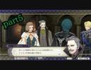 【FE風花雪月】妖精王先生が女生徒に手を出すまで、後〇日…　part5