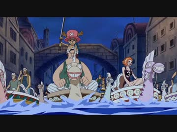 ワンピース ウォーターセブン編 252 仲間を引き離す汽笛 走り出す海列車 アニメ 動画 ニコニコ動画