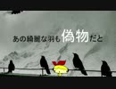 【鏡音リン】　フぇアウぇル？　【オリジナル】