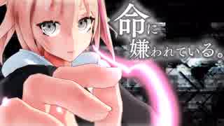 「命に嫌われている。」covered by NoA