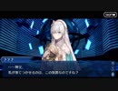 勇者が往く！　FGO１部を越えたので２部初見実況　part5