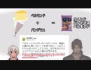 【にじさんじ】ベルモンドがベルマンドになるまで