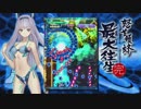 Xbox 360 怒首領蜂 最大往生 -DoDonPachi Saidaioujou- (part 4 of 4)