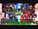 【EXVS2】縄跳びきりたんの奮闘＃４