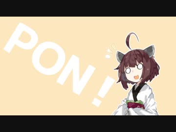 ポンポンナナビョーシ