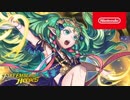 ファイアーエムブレム ヒーローズ 神階英雄 (玉座の少女 ソティス)参戦PV