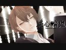 【にじさんじMMD】加賀美ハヤトで疑♥暗鬼