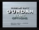 【GUNDAM】～第1話『はと大地に立つ』～