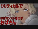 [FE風花雪月]クロードと頭わるわるファイアーエムブレム　part5
