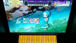 【CHUNITHM】「風に乗せた願い」MASTER AJ【チュウニズム】