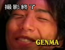 DEEP解禁男喰　SIY　オフショット