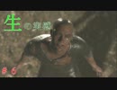 【実況】はやく人間になりた～い　＃6【Detroit：Become Human】