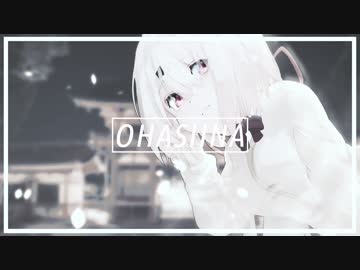 【#椎名唯華一周年記念サイト】OHASIINA