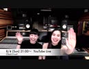 【８月４日夜９時スタート】YouTube Liveやります！ - Retrospective