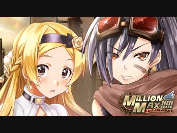 【カウントしm@s】 ミリオンマックス【開催まであと3か月！】