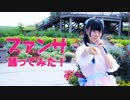 【京樺】ファンサ 踊ってみた