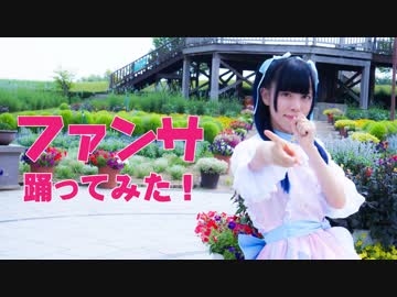 【京樺】ファンサ 踊ってみた