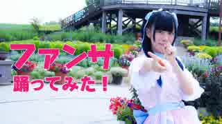 【京樺】ファンサ 踊ってみた