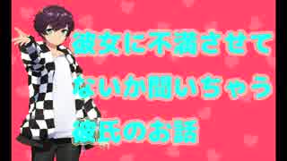 【ASMR/心配性の彼氏】彼女に不満させてないか聞いちゃう彼氏のお話【バイノーラル/女性向け】