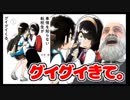 ラブコメじじいの漫画れびゅう#31「事情を知らない転校生がグイグイくる。」