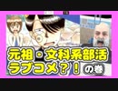 ラブコメじじいの漫画れびゅう#32「究極超人あ～る」