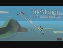 【自作ゲーム】タイルを組み合わせて動かすゲーム 進捗状況その2