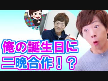 【悲報】セイキン、二晩でメドレーにされる。【二晩合作】