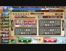 【花騎士】根源の世界花ボス(虹薔薇なしVer.)
