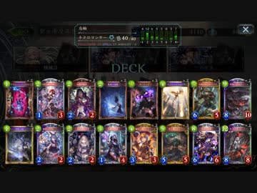 ［シャドバリプレイ］無限ミノネクロ［ローテ］
