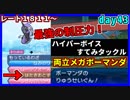 【ポケモンUSM】人事を尽くすアグノム厨-day43-【叩き落とすレヒレ→飛行技２ウエポン両立メガボーマンダの制圧力】