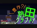 【Minecraft】ヴェルデの戦域：番外の物語01　