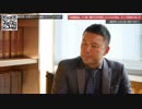 【三橋貴明×山本太郎】Part2 「日銀破綻論」の大嘘〜御用学者が増税したい本当の理由、そして財務省の裏工作