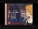 トラップ一家物語ED