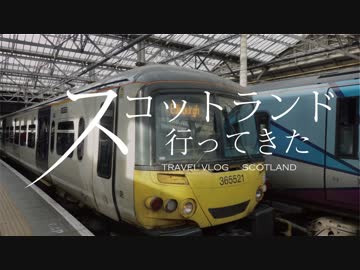 スコットランド行ってきた【第五回 アイラ島にとぶ】