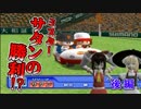 【パワプロ】ドラゴンボールとワンピースが野球したら… とんでもない乱打戦になった 後篇