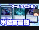 地味なアドを稼げ！氷雪系最強カード【ドラフト】【ゆっくり実況】【MTGアリーナ】