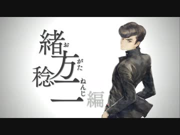 一一四五一四機兵防衛圏 プロローグ09